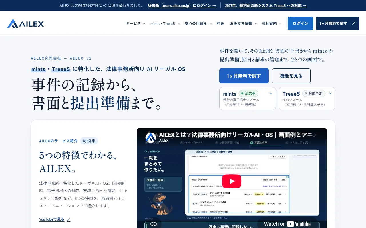 Screenshot of the AILEX website